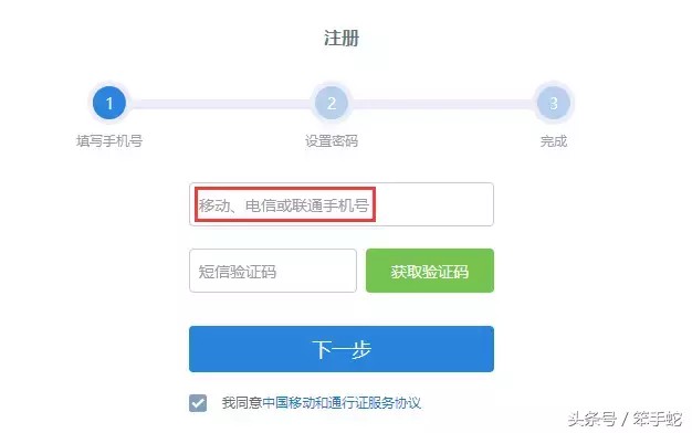 免費手機郵箱怎么注冊賬號,個人免費郵箱注冊教程,