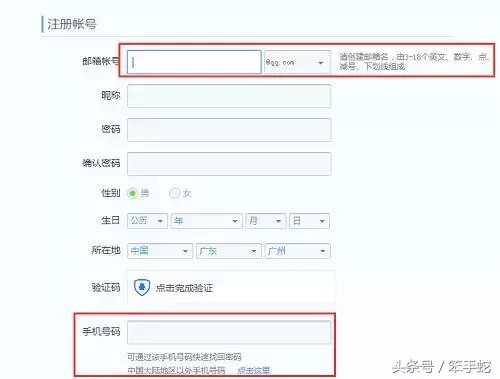 免費手機郵箱怎么注冊賬號,個人免費郵箱注冊教程,