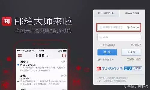 免費手機郵箱怎么注冊賬號,個人免費郵箱注冊教程,