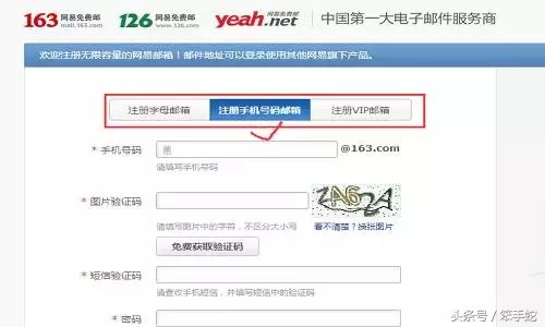 免費手機郵箱怎么注冊賬號,個人免費郵箱注冊教程,