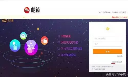 免費手機郵箱怎么注冊賬號,個人免費郵箱注冊教程,