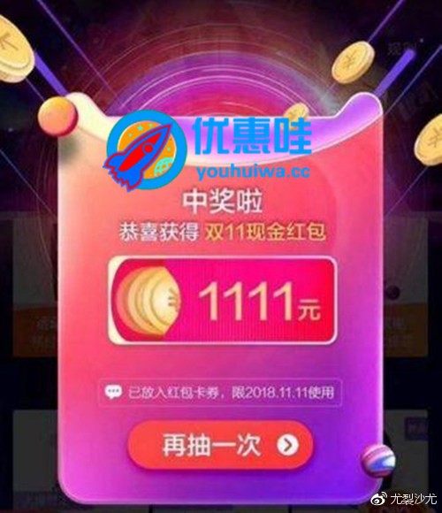 淘寶搶紅包攻略有哪些,深度解析天貓雙十一紅包活動攻略,