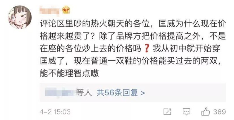匡威帆布鞋價格越炒越高,基礎款匡威價位分析,