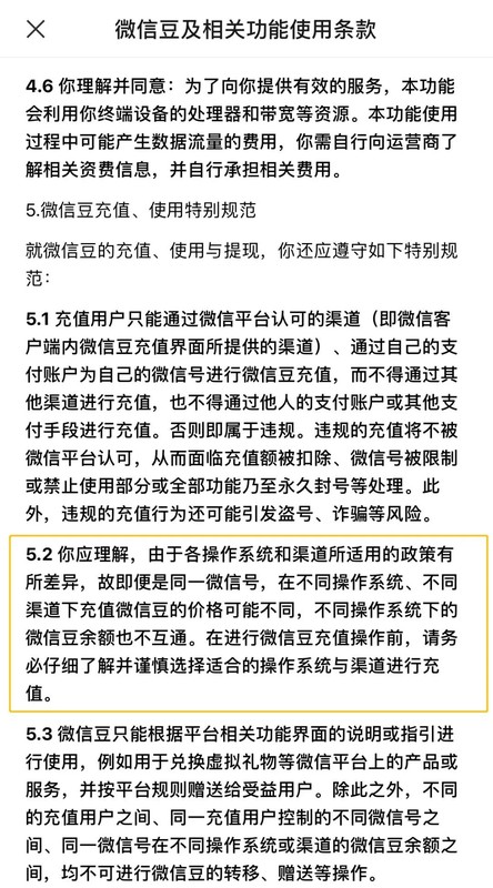 微信如何購買q幣,最新消息騰訊發布微信Q幣,