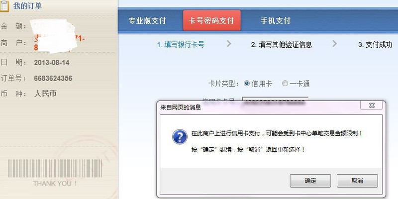 淘寶信用卡支付怎么開通條件,淘寶用信用卡支付步驟,