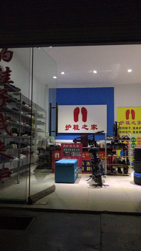 開擦鞋店需要多少錢,擦鞋店開店費(fèi)用及前景分析,