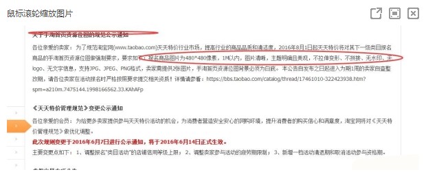 淘寶天天特價網址,淘寶天天特價報名技巧,淘寶天天特價網址