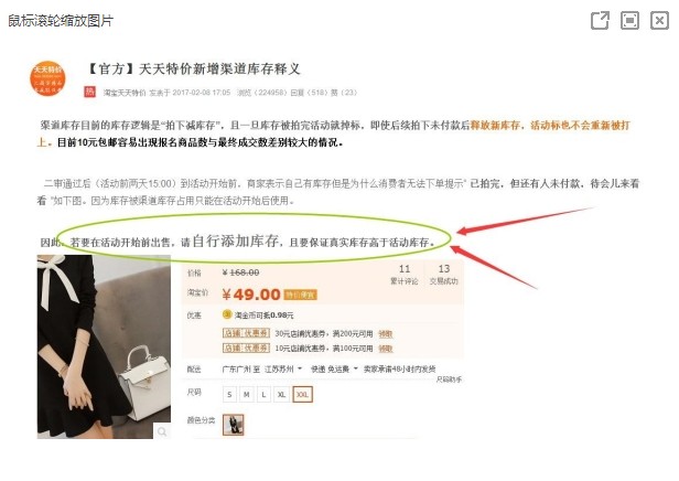 淘寶天天特價網址,淘寶天天特價報名技巧,淘寶天天特價網址