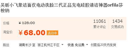 吳昕的店叫什么名字,吳昕淘寶店鋪具體地址,吳昕的店叫什么名字