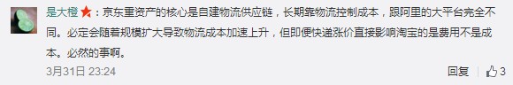 京東又提高“包郵”門檻了，以后想愉快地剁手會越來越難？