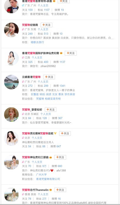 梵蜜琳靠譜嗎,帶你了解其中內幕,梵蜜琳靠譜嗎