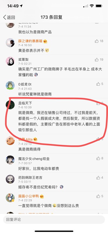 梵蜜琳靠譜嗎,帶你了解其中內幕,梵蜜琳靠譜嗎