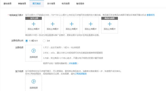 淘寶電腦端首頁尺寸是多少,淘寶的主圖尺寸規格,淘寶電腦端首頁尺寸是多少
