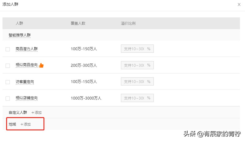 拼多多roi計算公式,免費教你提高ROI方法,拼多多roi計算公式