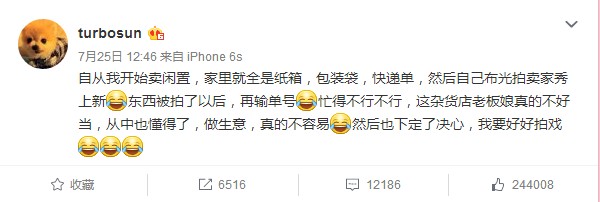 怎么找孫儷的等花開雜貨鋪,孫儷雜貨鋪介紹,怎么找孫儷的等花開雜貨鋪