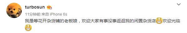 怎么找孫儷的等花開雜貨鋪,孫儷雜貨鋪介紹,怎么找孫儷的等花開雜貨鋪