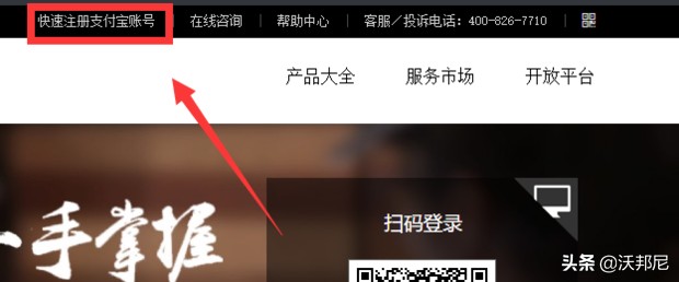 支付寶企業賬戶怎么注冊,注冊企業支付寶流程,支付寶企業賬戶怎么注冊