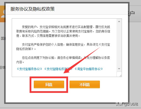支付寶企業賬戶怎么注冊,注冊企業支付寶流程,支付寶企業賬戶怎么注冊