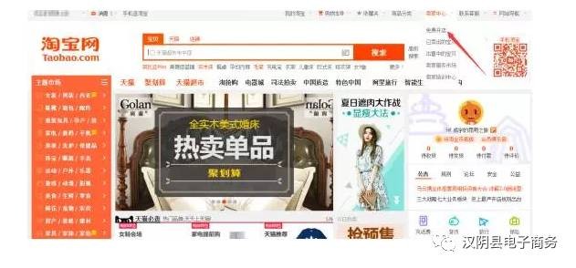 淘寶上怎么開店賣自己的產(chǎn)品,淘寶網(wǎng)店開店詳細步驟圖解,淘寶上怎么開店賣自己的產(chǎn)品