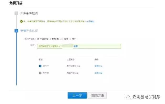 淘寶上怎么開店賣自己的產(chǎn)品,淘寶網(wǎng)店開店詳細步驟圖解,淘寶上怎么開店賣自己的產(chǎn)品