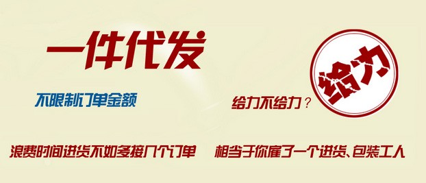 現在開網店做一件代發還靠譜嗎？