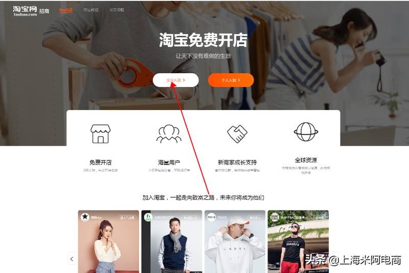 企業淘寶怎么注冊,淘寶企業店鋪開通注冊流程,企業淘寶怎么注冊