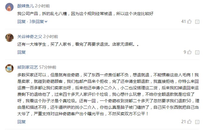 京東七天無理由退貨的運(yùn)費(fèi)問題,京東七天無理由退貨規(guī)則解讀,京東七天無理由退貨的運(yùn)費(fèi)問題