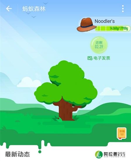螞蟻森林怎樣讓能量多能種樹,親身實踐的方法99%有用,螞蟻森林怎樣讓能量多能種樹