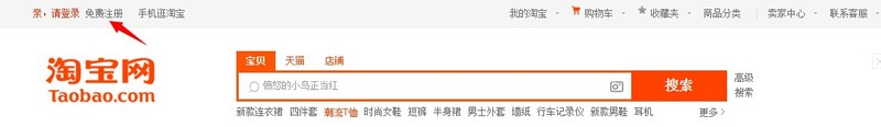 如何在淘寶注冊開店,淘寶開店詳細(xì)流程介紹,如何在淘寶注冊開店
