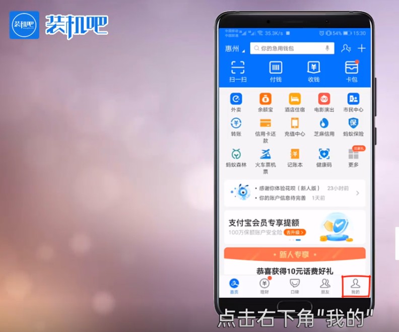 支付寶實(shí)名認(rèn)證步驟詳解,教你支付寶實(shí)名認(rèn)證怎么弄,支付寶實(shí)名認(rèn)證步驟詳解
