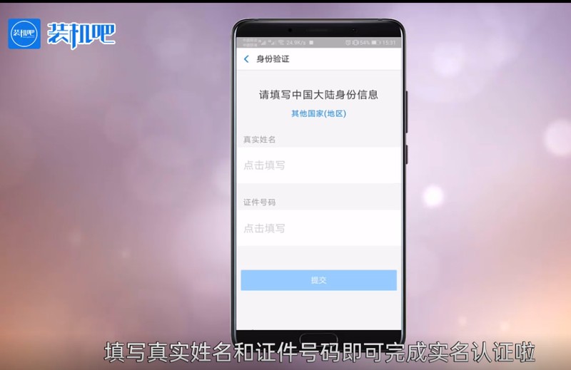 支付寶實(shí)名認(rèn)證步驟詳解,教你支付寶實(shí)名認(rèn)證怎么弄,支付寶實(shí)名認(rèn)證步驟詳解