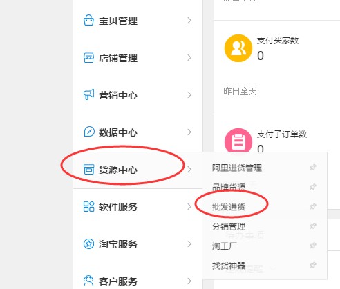 淘寶一件代發怎么上架,一件代發商品上架步驟,淘寶一件代發怎么上架