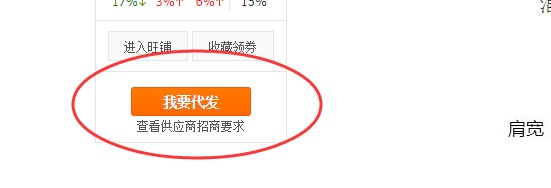 淘寶一件代發怎么上架,一件代發商品上架步驟,淘寶一件代發怎么上架