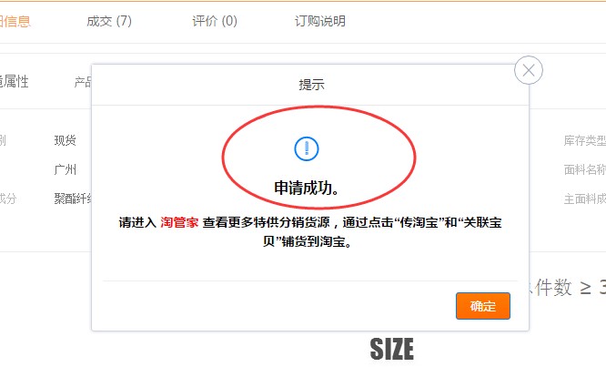 淘寶一件代發怎么上架,一件代發商品上架步驟,淘寶一件代發怎么上架