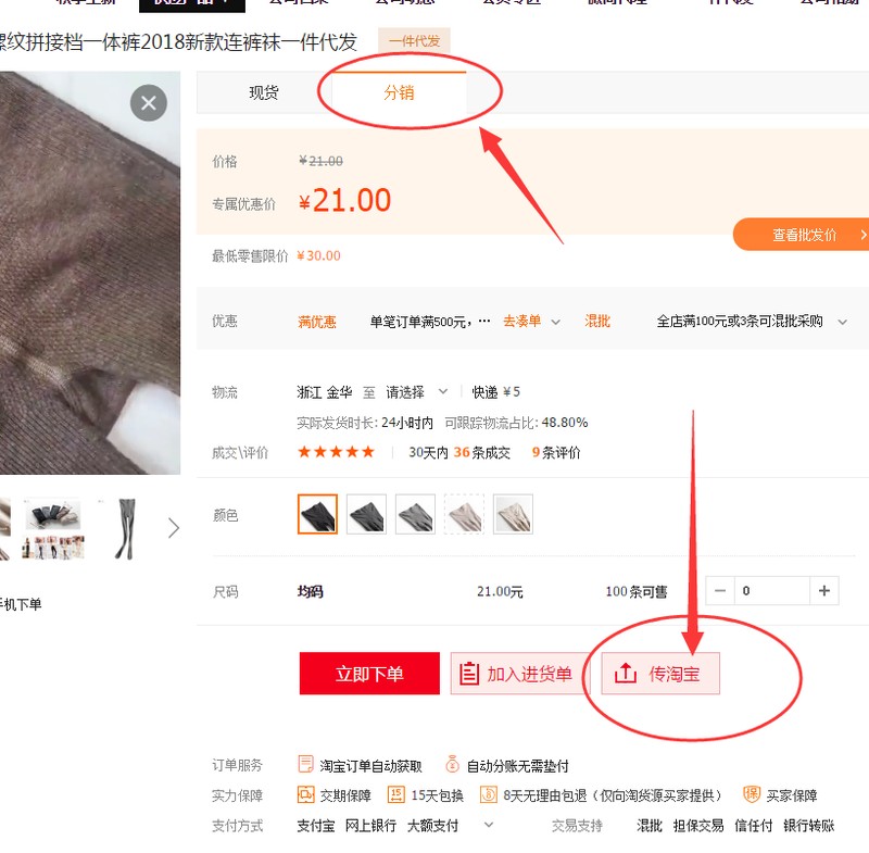 淘寶一件代發怎么上架,一件代發商品上架步驟,淘寶一件代發怎么上架