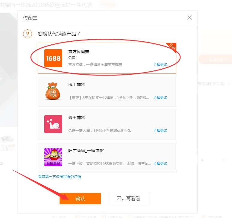 淘寶一件代發怎么上架,一件代發商品上架步驟,淘寶一件代發怎么上架