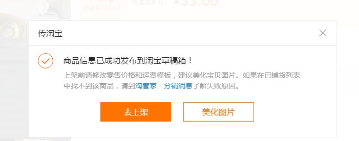 淘寶一件代發怎么上架,一件代發商品上架步驟,淘寶一件代發怎么上架