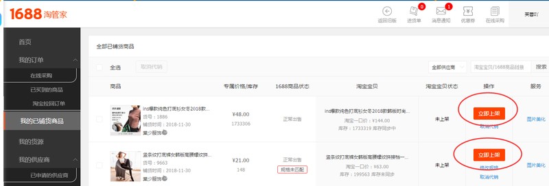 淘寶一件代發怎么上架,一件代發商品上架步驟,淘寶一件代發怎么上架