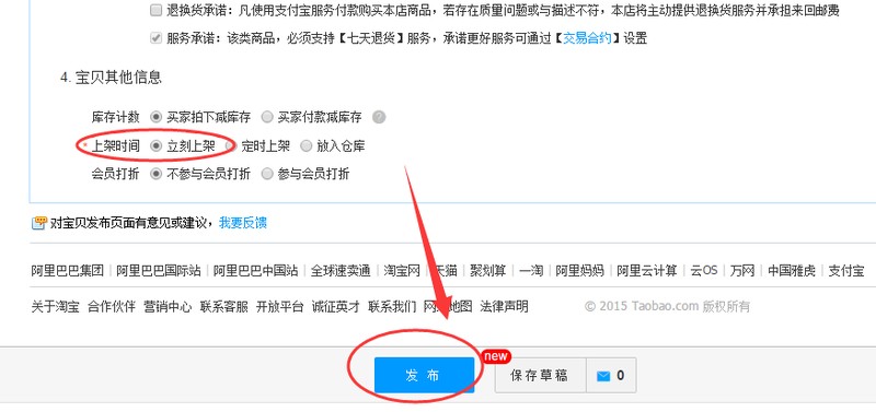 淘寶一件代發怎么上架,一件代發商品上架步驟,淘寶一件代發怎么上架