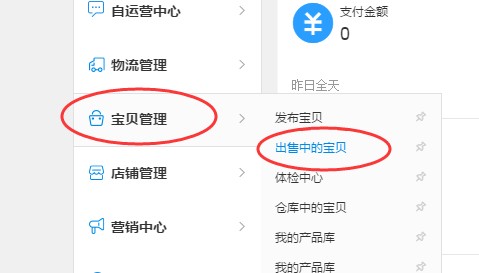 淘寶一件代發怎么上架,一件代發商品上架步驟,淘寶一件代發怎么上架