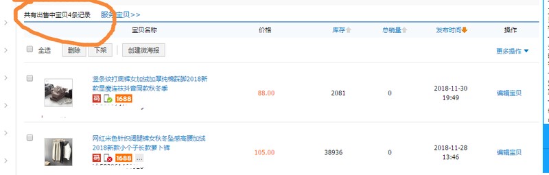 淘寶一件代發怎么上架,一件代發商品上架步驟,淘寶一件代發怎么上架