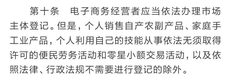 微商注冊營業執照流程,微商營業執照如何辦理,微商注冊營業執照流程
