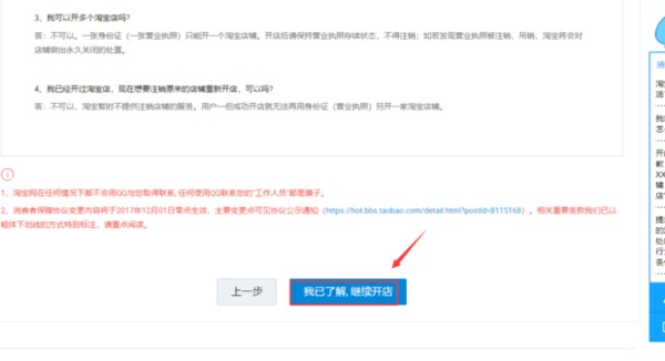 淘寶網店怎么開啊,淘寶開店具體流程分,淘寶網店怎么開啊