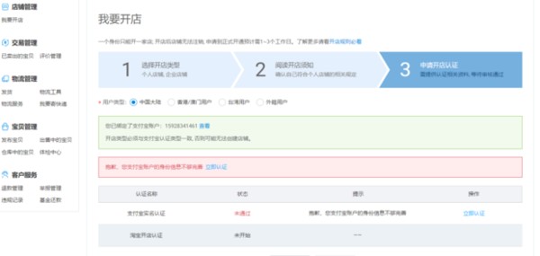 淘寶網店怎么開啊,淘寶開店具體流程分,淘寶網店怎么開啊