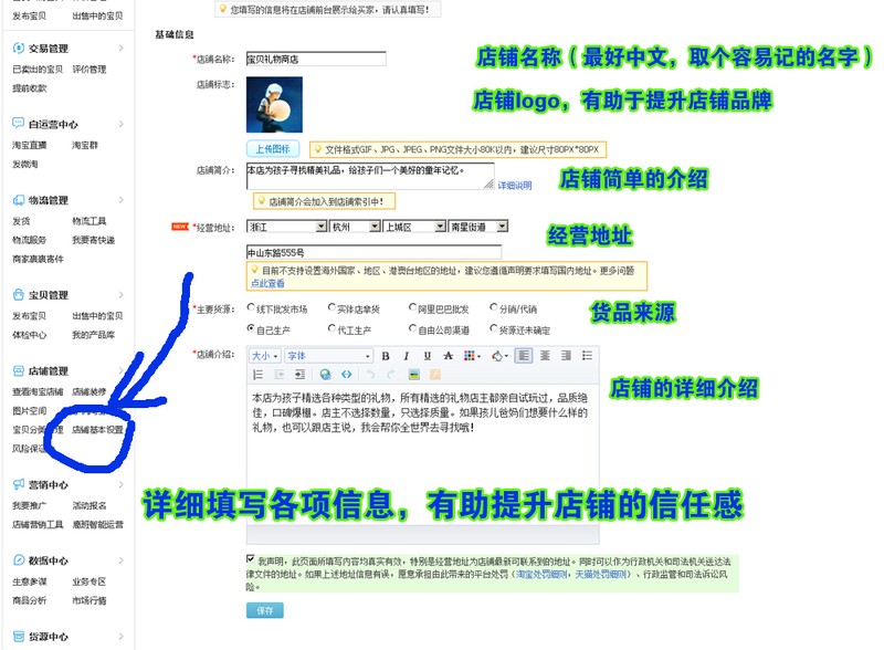 淘寶網店怎么開啊,淘寶開店具體流程分,淘寶網店怎么開啊