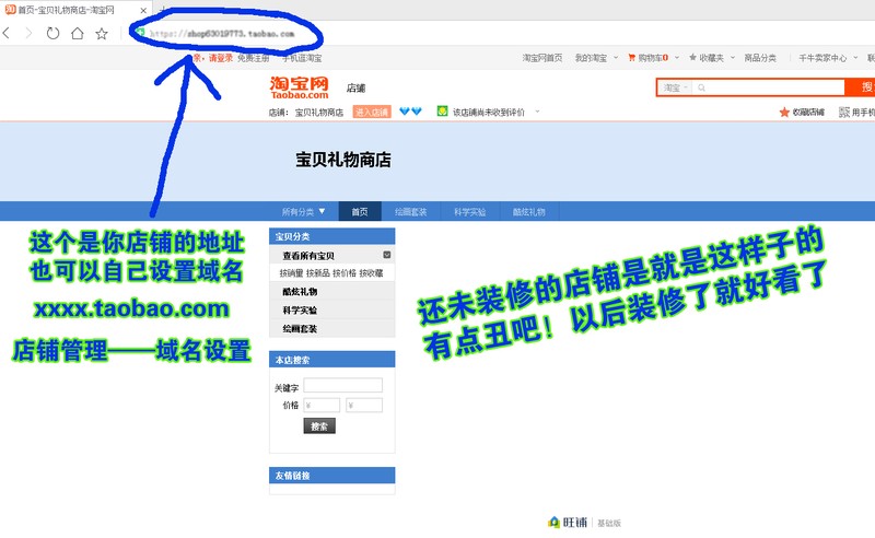 淘寶網店怎么開啊,淘寶開店具體流程分,淘寶網店怎么開啊