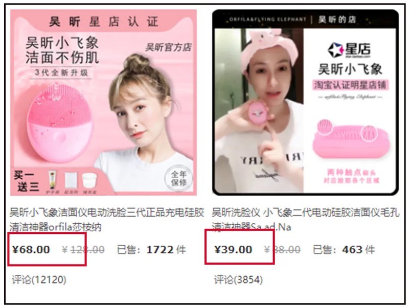 明星淘寶店鋪有哪些,明星淘寶店大盤(pán)點(diǎn),明星淘寶店鋪有哪些