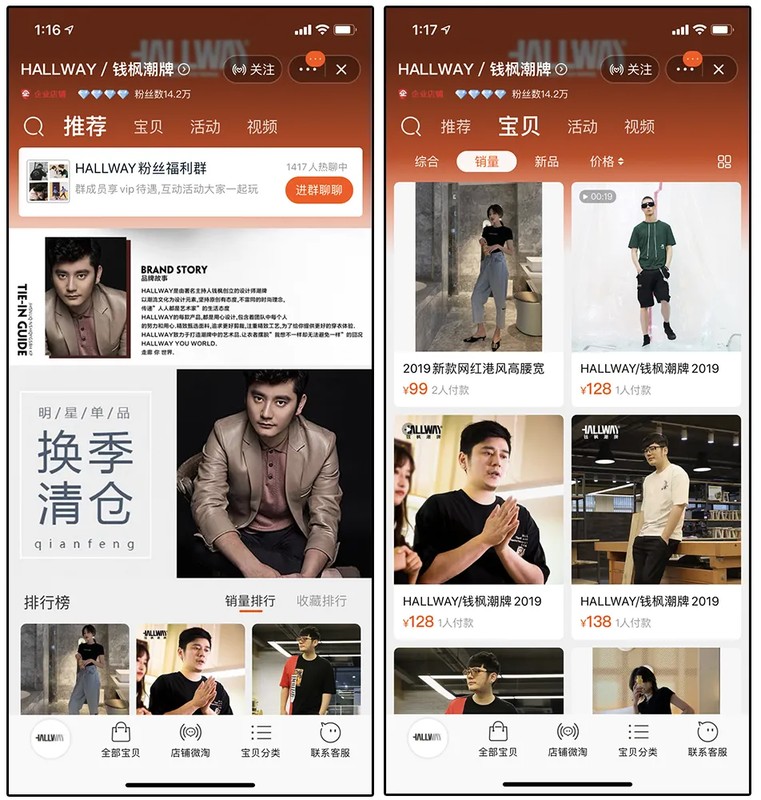 明星淘寶店鋪有哪些,明星淘寶店大盤(pán)點(diǎn),明星淘寶店鋪有哪些