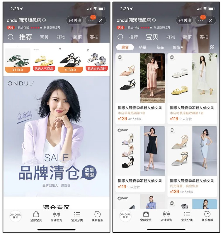 明星淘寶店鋪有哪些,明星淘寶店大盤(pán)點(diǎn),明星淘寶店鋪有哪些
