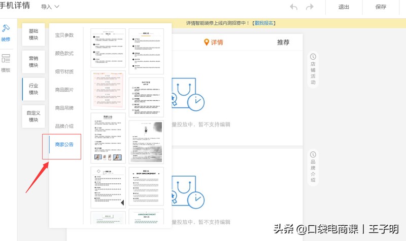 網(wǎng)店怎么裝修店鋪視頻教程,店鋪裝修技巧及注意事項(xiàng),網(wǎng)店怎么裝修店鋪視頻教程